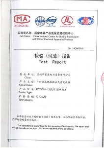 KYN28A-12型式試驗報告