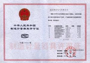 安全生產許可證