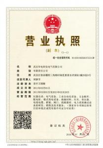 安全生產許可證