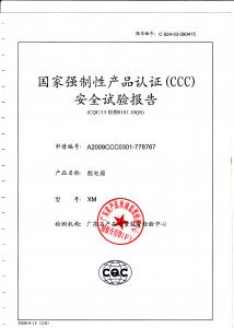 配電箱檢驗(yàn)報(bào)告第1頁