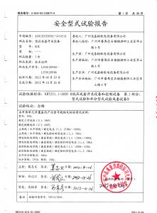 GCK檢驗(yàn)報(bào)告第2頁