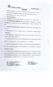 產(chǎn)品檢測(cè)報(bào)告