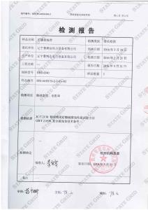 產(chǎn)品檢驗報告