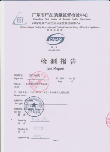 產品檢驗報告