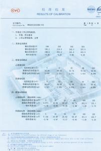 產(chǎn)品檢驗(yàn)報(bào)告