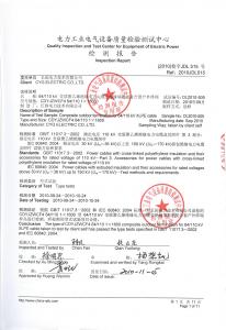 產(chǎn)品檢驗(yàn)報(bào)告