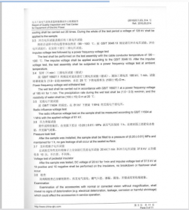 產(chǎn)品檢驗(yàn)報(bào)告