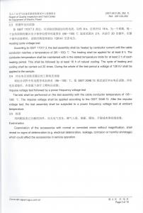 產(chǎn)品檢驗(yàn)報(bào)告