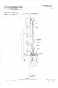 產(chǎn)品檢驗(yàn)報(bào)告