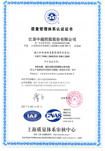 質量管理體系認證證書