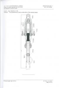 產(chǎn)品檢驗(yàn)報(bào)告