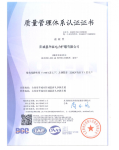 質量管理體系認證證書