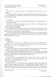 產(chǎn)品檢驗(yàn)報(bào)告