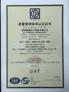 質(zhì)量管理體系認(rèn)證證書
