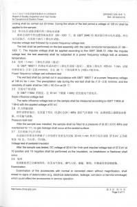 產(chǎn)品檢驗(yàn)報(bào)告