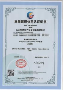 質量管理體系認證證書