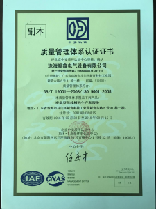 質(zhì)量管理體系認(rèn)證證書