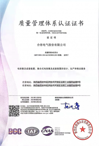 質量體系認證證書