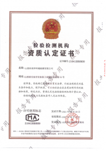 產(chǎn)品檢驗(yàn)報(bào)告