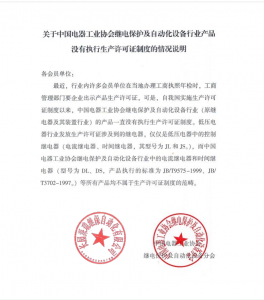 安全生產許可證