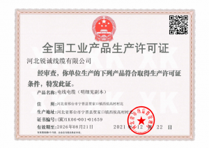 安全生產許可證