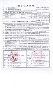 國網(wǎng)中標(biāo)