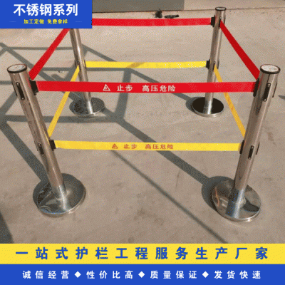 不銹鋼警示帶圍欄 隔離伸縮防護