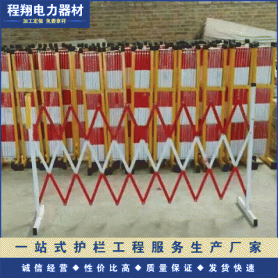 安全電力伸縮移動(dòng)玻璃鋼片式圍欄，防護(hù)欄